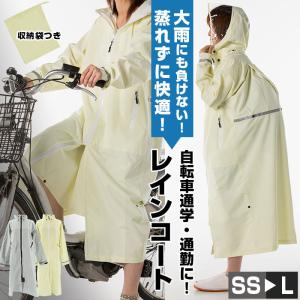 レインコート 通販レインコート 自転車 通学 ママ