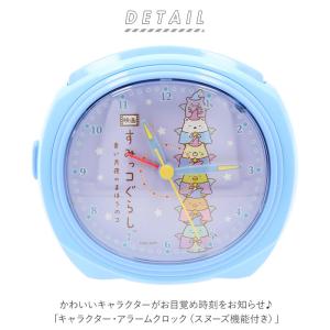すみっコぐらし 目覚まし時計 通販 アラームク...の詳細画像1