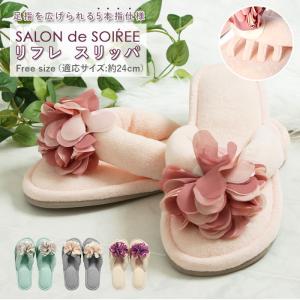 スリッパ おしゃれ 通販 五本指スリッパ ブランド サロンドソワレ リフレッシュ ルームシューズ かわいい 洗える トングスリッパ 5本指 プレゼント スリッパ