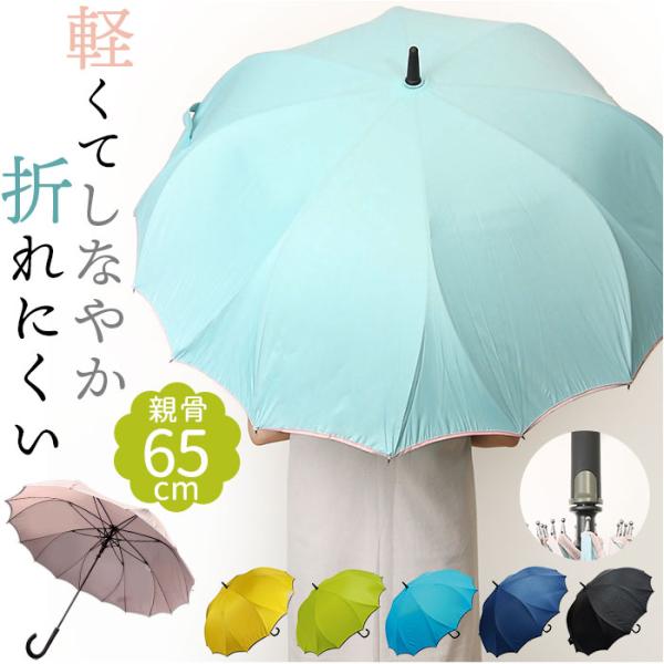耐風傘 レディース 大きめ 通販 長傘 雨傘 耐風骨 16本骨 ジャンプ傘 かさ 長がさ 65cm ...