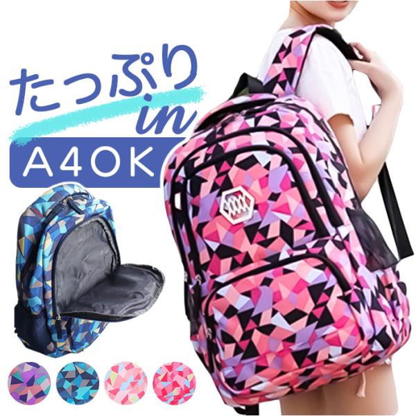リュック リュックサック 女の子 通販 キッズリュック A4 子供用リュック アウトドア 小学生 通...