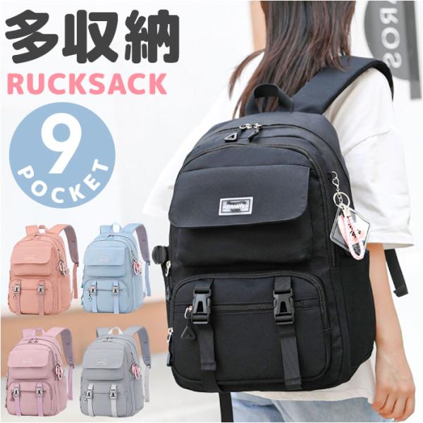 リュック リュックサック バッグ 通販 スクールバッグ 学校 キッズリュック 大容量 バックパック ...