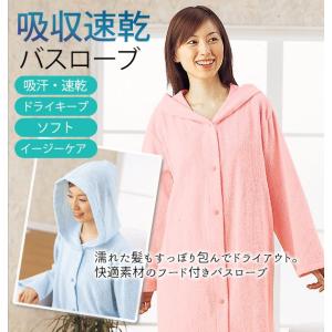 バスローブ 通販 吸水速乾 レディース メンズ ママ