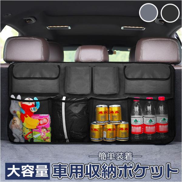 車内 収納ポケット 通販 トランク収納ボックス 車の収納袋 車内収納 トランク収納バッグ 収納用品 ...