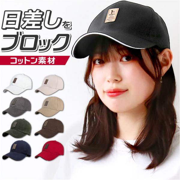 帽子 通販帽子 メンズ キャップ レディース 野球帽 ベースボールキャップ ランニングキャップ ca...