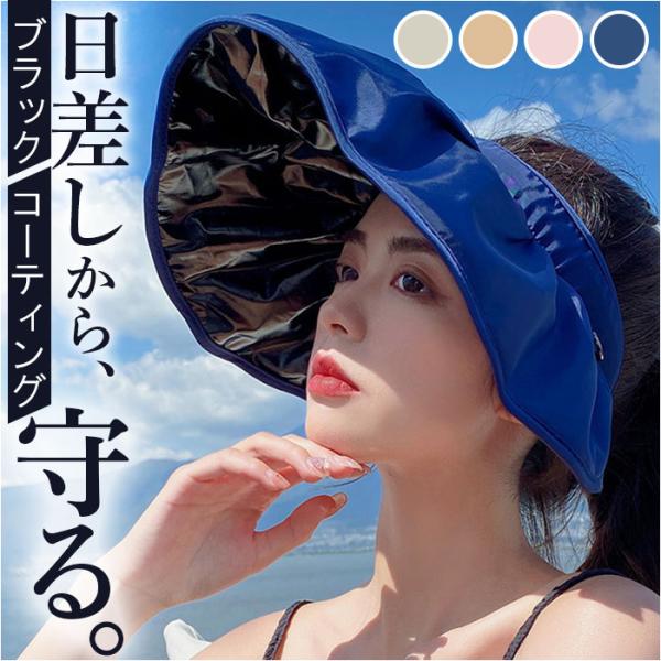 サンバイザー 通販サンバイザー 帽子 つば広 ハット ツバ広 麦わら帽子 uvカット 紫外線防止 春...