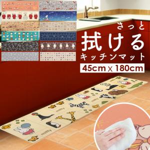 sanrio（サンリオ） ハローキティ キッチンマット180 フロアマット