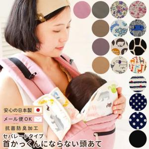 抱っこ紐 通販抱っこ紐 首カックン防止 首かっく...の商品画像