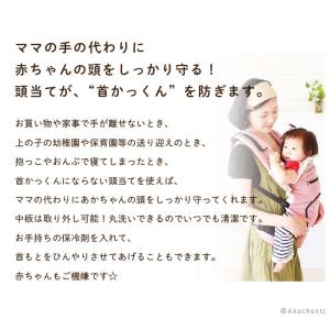 抱っこ紐 通販抱っこ紐 首カックン防止 首かっ...の詳細画像2