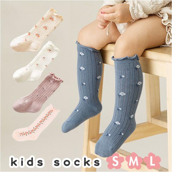 靴下 通販靴下 キッズ 女の子 ハイソックス ソックス ベビー くつ下 ベビーソックス 赤ちゃん 子...