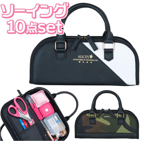 裁縫セット 小学生 通販 TOREMY トレミー ソーイングセット さいほうセット 裁縫道具セット ...