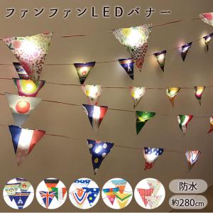 ガーランド ライト キャンプ 防水 通販 LED 屋外 室内