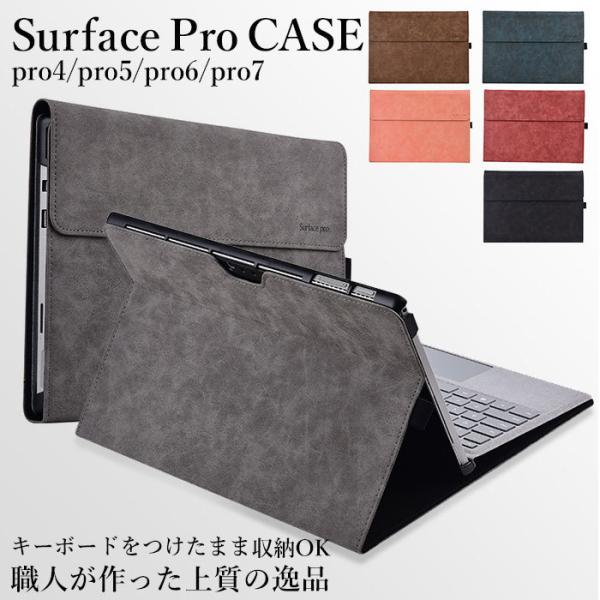 サーフェスプロ カバー 通販 surface サーフェスプロ タブレット 両面保護 PUレザー アク...
