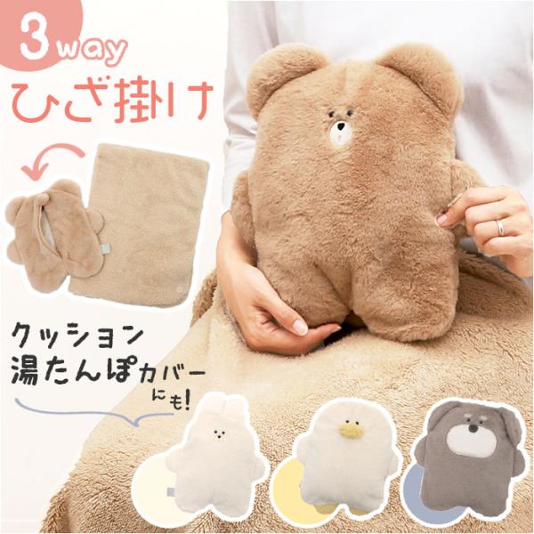 ひざ掛け ブランケット 通販 クッションインブランケット ふわふわブランケット ひざかけ 膝掛け セ...