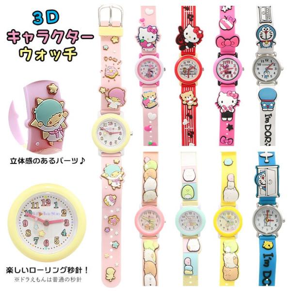 腕時計 子供 女 男 通販 おしゃれ アナログ 孫 プレゼント 入学祝い ギフト 男の子 女の子 ボ...