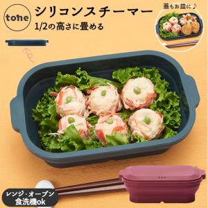 シリコンスチーマー 通販 折りたたみ 電子レンジ