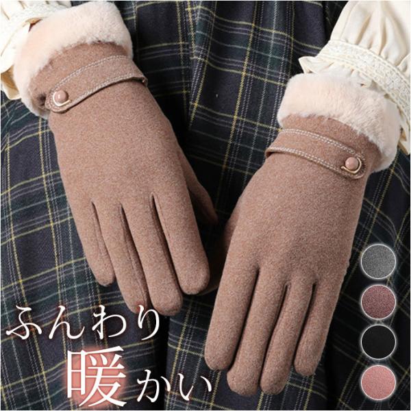 キッズ 手袋 女の子 通販 手ぶくろ てぶくろ グローブ 5本指 防寒 防風 スマートフォン対応 裏...