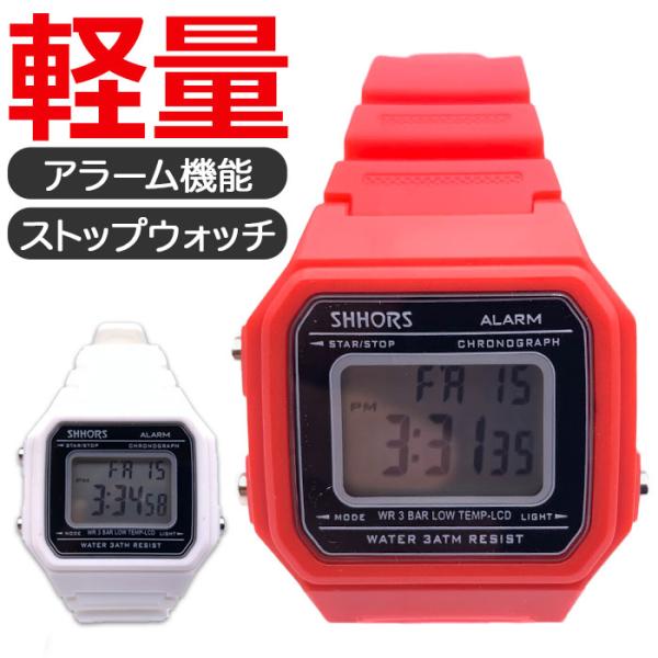 腕時計 レディース メンズ キッズ 通販 リストウォッチ デジタルウオッチ キッズウォッチ 時計 男...