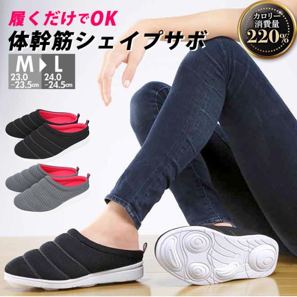 ダイエットスリッパ 通販ダイエットスリッパ 体幹 スリッパ 体幹筋シェイプサボ 体幹トレーニング シ...