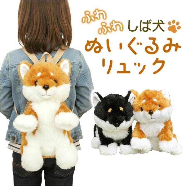 ぬいぐるみリュック 通販 リュック リュックサック デイパック キッズリュック ぬいぐるみ キッズ ...