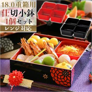 重箱 三段重 黒 かぶ柄 野菜柄 正月 ひな祭り 七五三 重箱 おしゃれ 3段 通販 お重箱 三段 オードブル重 おせち重 お