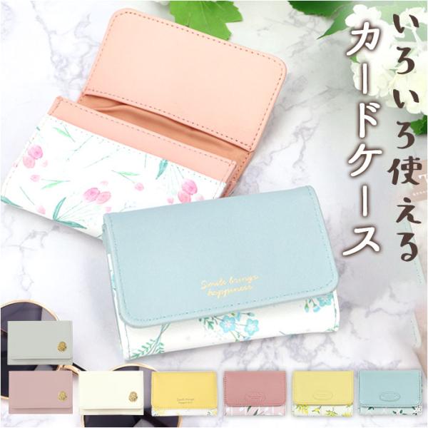 名刺入れ レディース 通販 LABCLIP ラボクリップ カードケース パスケース 名刺ケース 定期...