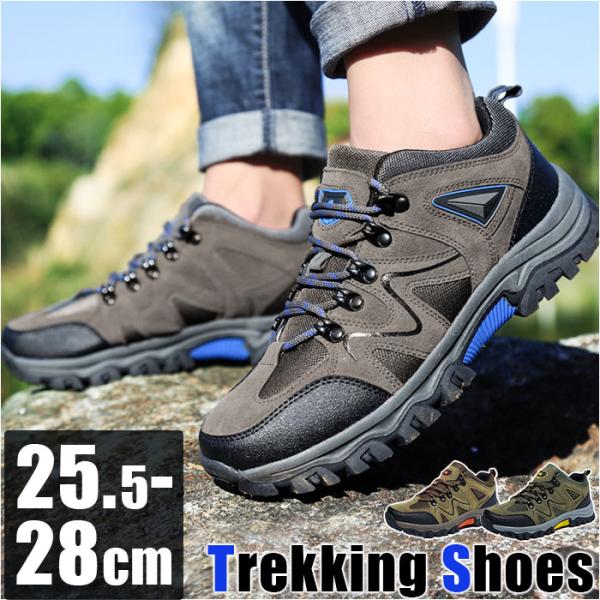 ハイキングシューズ ローカット アウトドア 通販 アウトドアシューズ スポーツシューズ トレッキング...