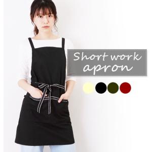 エプロン おしゃれ ナチュラル 通販 レディース ショート 保育士 前結び シンプル 無地 カフェ 料理教室 大人 かわいい ギフト プレゼント 黒 ブラック エプロン