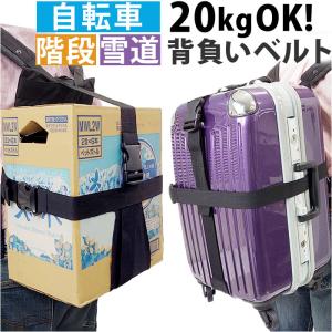 サンドグラス キャリーバッグ背負いベルト 通販 キャリーバッグ 背負い ベルト スーツケースベルト 十字 キャリーバック スーツケース 背負える サンドグラス