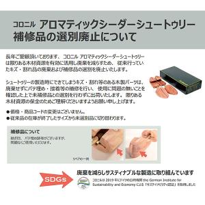 コロニル シューキーパー 好評 シュートゥリー...の詳細画像3