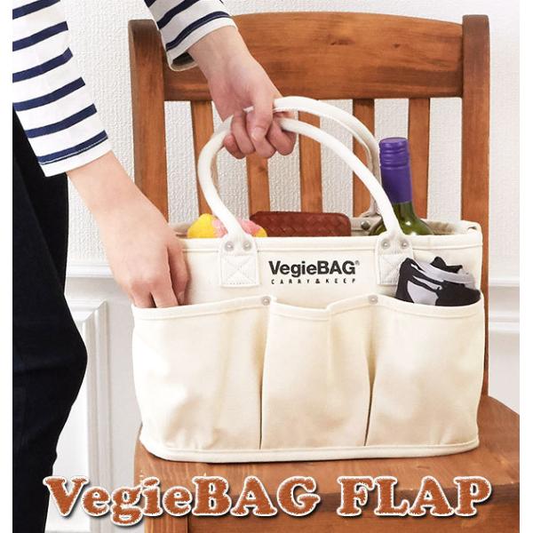 ベジバッグ マザーズバッグ トート 大容量 おしゃれ vegie bag フラップ 買い物バッグ 丈...