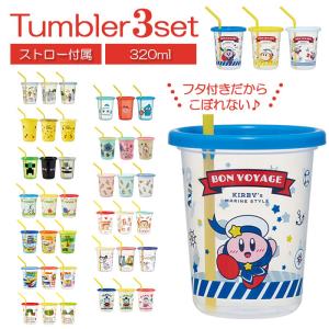 プラスチック コップ セット 通販 子供 キッズ キャラクター ストロー付き タンブラー 蓋付き プラコップ スヌーピー SNOOPY ディズニー Disney