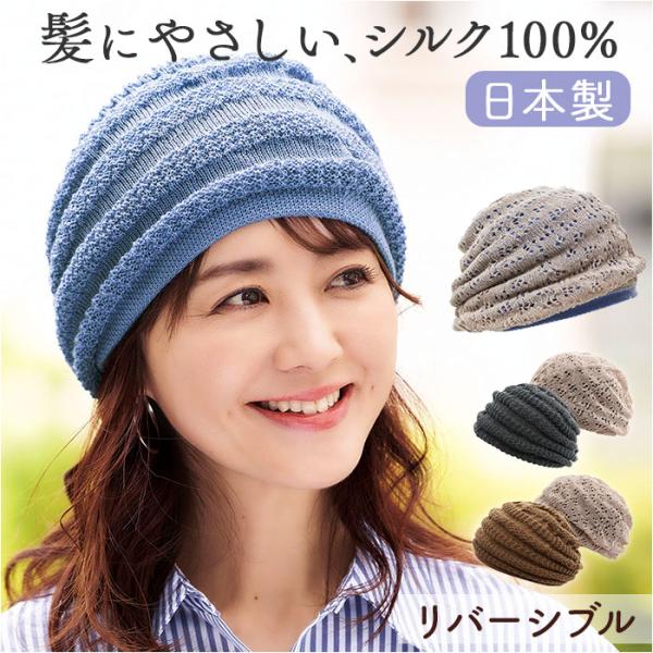 帽子 レディース ニット帽 通販 ニット帽子 室内帽子 ニット ぼうし 秋冬 あたたか帽子 リバーシ...