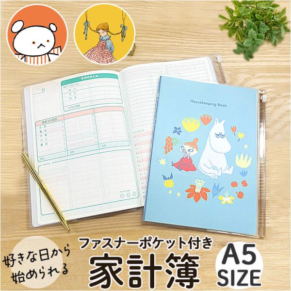 学研ステイフル 家計簿 シンプル 通販 帳簿 帳簿類 小遣い帳 管理ノート スケジュール管理 おこづ...