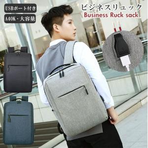 ビジネスリュック メンズ 通販 大容量 薄型 出張