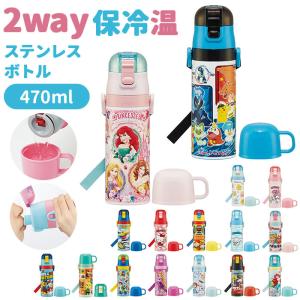 水筒 ステンレス 直飲み 軽量 ダイレクトボトル クレヨンしんちゃん