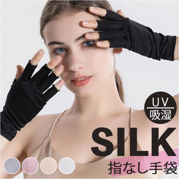 アームカバー ショート 指なし 通販 手袋 グローブ アームウォーマー ハンドウォーマー ハンドカバ...