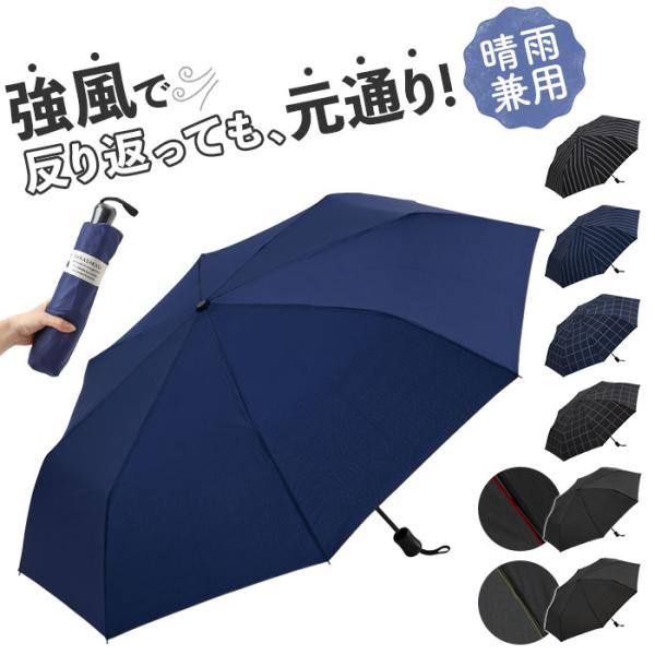 折りたたみ傘 メンズ 耐風 通販 折り畳み傘 65cm 65センチ 耐風傘 雨傘 軽量 さかさかさ ...