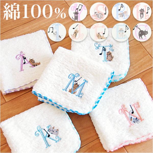 Shinzi 通販Shinzi Katoh 猫のロンド イニシャル タオルハンカチ SKTC205 ...