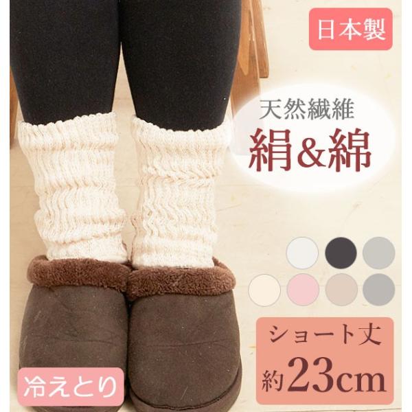 レッグウォーマー シルク コットン 夏 オールシーズン レディース あったか 防寒 冷え取り ショー...