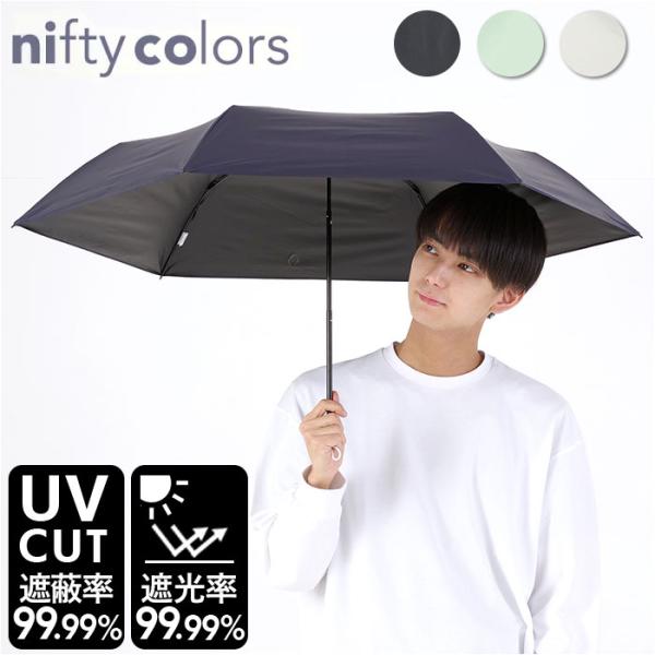 折りたたみ傘 レディース メンズ 通販 折り畳み傘 55cm 晴雨兼用傘 日傘 傘 雨傘 遮光 晴雨...