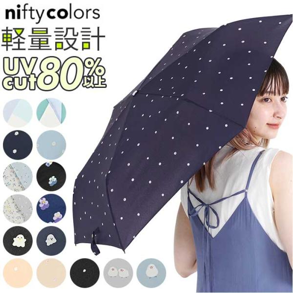 折りたたみ傘 通販折りたたみ傘 レディース 晴雨兼用 折り畳み傘 50cm 晴雨兼用傘 日傘 傘 雨...