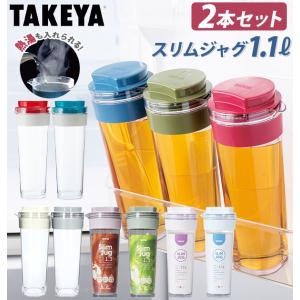 ピッチャー おしゃれ 麦茶 横置き 水 麦茶ポット