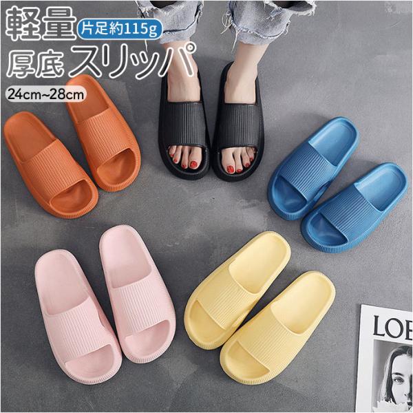 スリッパ 通販スリッパ 洗える 夏用ルームシューズ トイレスリッパ ベランダ サンダル ベランダスリ...