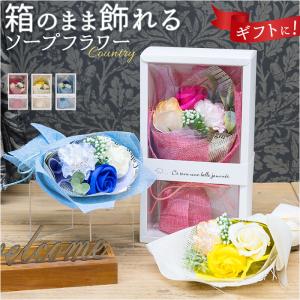 ソープフラワー 花束 通販 ブーケ 箱入り アー...の商品画像