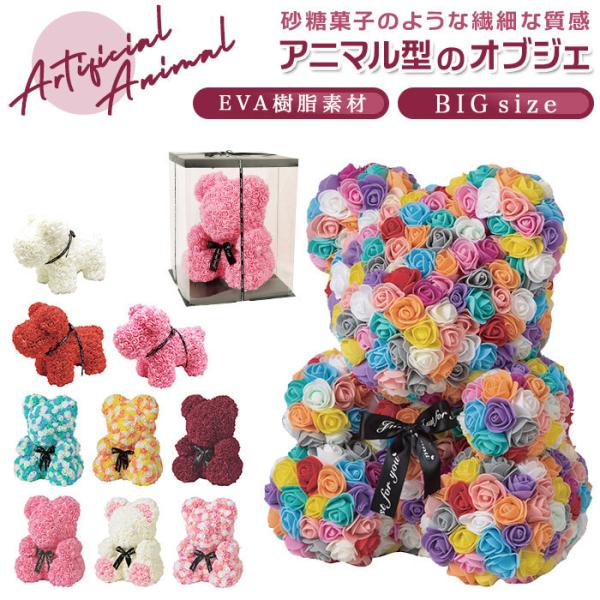 アーティフィシャル 通販アーティフィシャル アニマル 人形 ディスプレイ用 クリアケース入り 置き型...