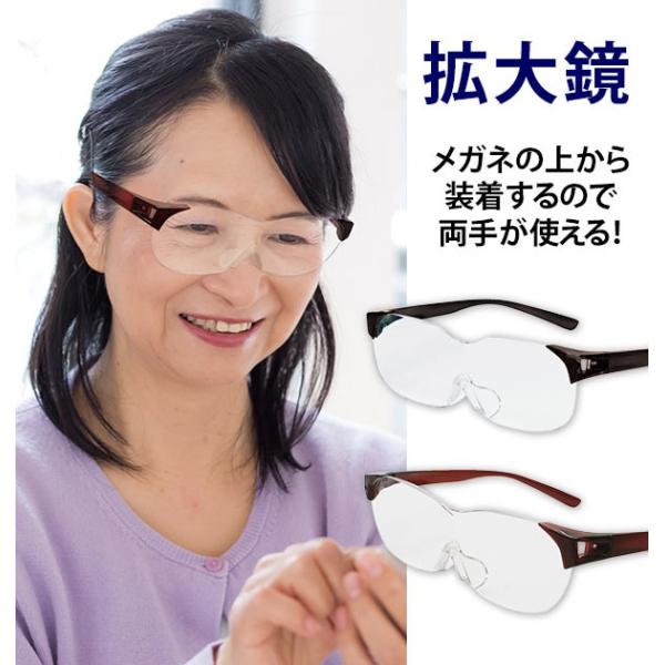 ルーペメガネ 1.6倍 通販 メガネルーペ SMART EYE スマートアイ メガネタイプルーペ 拡...
