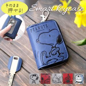 PORTER スヌーピー　キーケース　ネイビー 中古・古着通販】PORTER (ポーター) SNOOPY (スヌーピー) 6連キー