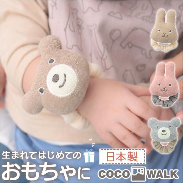 ラトル 赤ちゃん りんりん ガラガラ 通販 日本製 リストガラガラ 手首 おもちゃ ファーストトイ ...