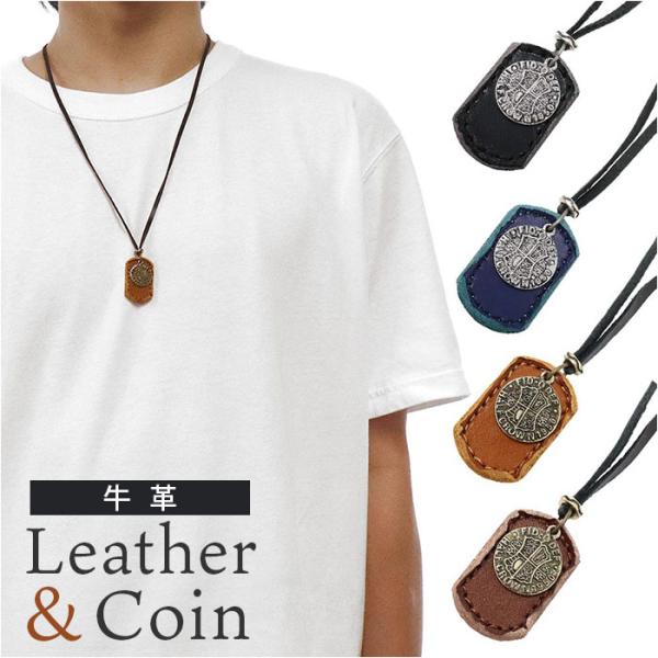 ネックレス メンズ レザー 通販 ロングネックレス レザーネックレス メンズネックレス 革紐ネックレ...